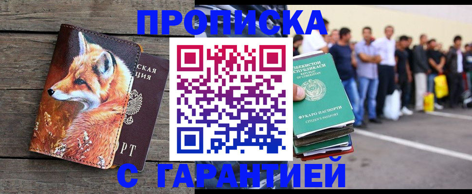 временная регистрация 2025 в Омской области